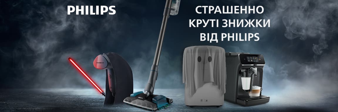 Суперцены от Philips на технику для дома!