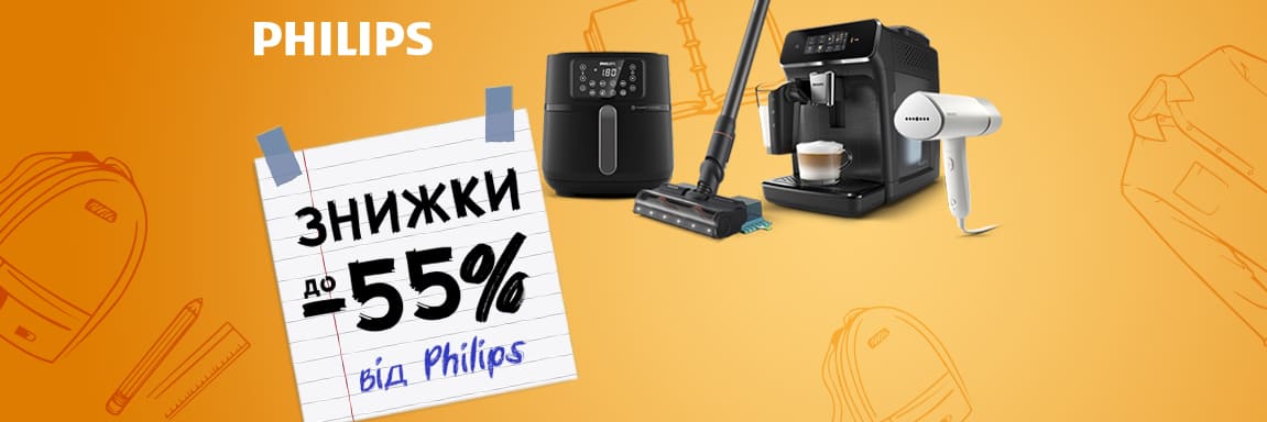 Суперцены от Philips на технику для дома!