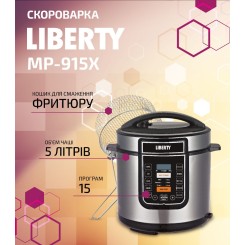 Мультиварка LIBERTY MP-915 X