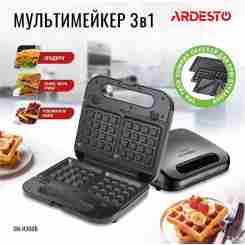 Льдогенератор  ARDESTO Sencor SIM3500SS