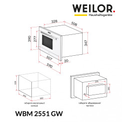 Встраиваемая микроволновая печь WEILOR WBM 2551 GW - 11 фото