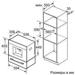 Встраиваемая кофеварка SIEMENS CT636LES6 - 4 фото