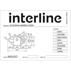 Кухонна мийка INTERLINE  INDIGO chocolate - 2 фото