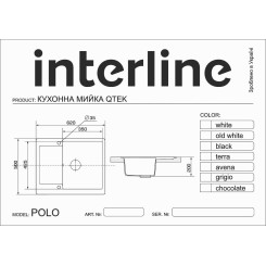 Кухонна мийка INTERLINE  POLO white - 2 фото