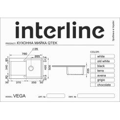 Кухонная мойка INTERLINE  VEGA white - 2 фото