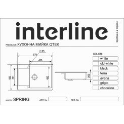 Кухонна мийка INTERLINE  SPRING white - 2 фото