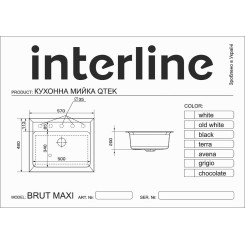 Кухонная мойка INTERLINE  BRUT MAXI old white - 2 фото