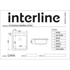 Кухонна мийка INTERLINE  CAVA white - 2 фото