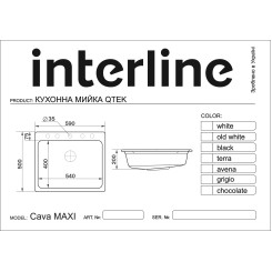 Кухонна мийка INTERLINE  CAVA MAXI avena - 2 фото