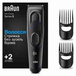 Машинка для стрижки BRAUN HC5330