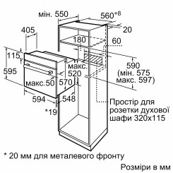 Духова шафа BOSCH HBJ559YB6R - 7 фото