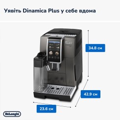 Кофеварка DELONGHI ECAM 380.95 TB Dinamica Plus - 5 фото