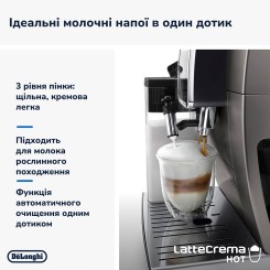 Кофеварка DELONGHI ECAM 380.95 TB Dinamica Plus - 7 фото