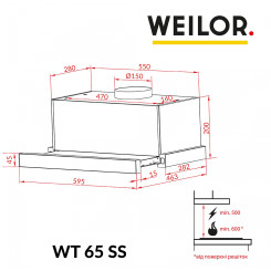 Витяжка WEILOR WT 65 SS - 12 фото