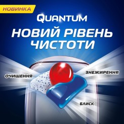 Таблетки для посудомийних машин FINISH Quantum All in 1, 60 шт - 2 фото