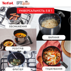 Ковш TEFAL G7371795 Opti Space