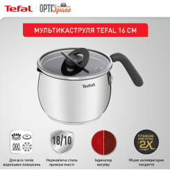 Ковш TEFAL G7371795 Opti Space