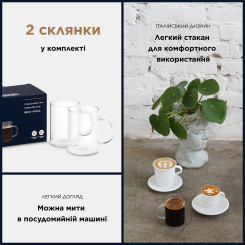 Набор стаканов DELONGHI DLSC320 American Coffee 250ml (2шт) - 3 фото