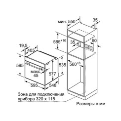 Духовой шкаф BOSCH HBG 636 ES1 - 7 фото