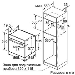 Духова шафа BOSCH HBG 6750 S1 - 7 фото