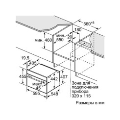 Духова шафа BOSCH CMG 633 BS1 - 6 фото