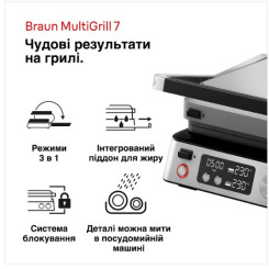 Гриль BRAUN CG 7044 - 2 фото