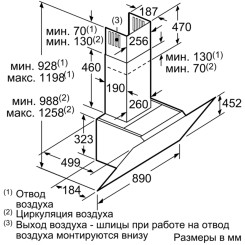 Вытяжка BOSCH DWK 97 JM 60 - 6 фото